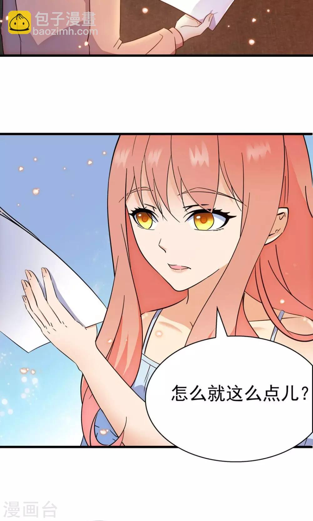 第140话7
