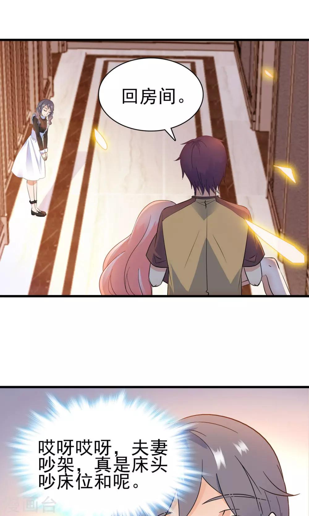 第154话8