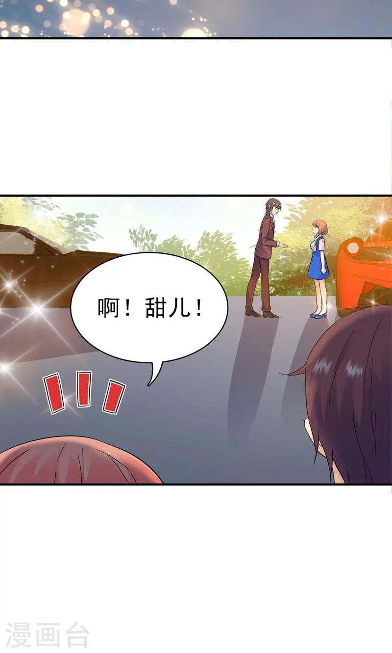 第156话4