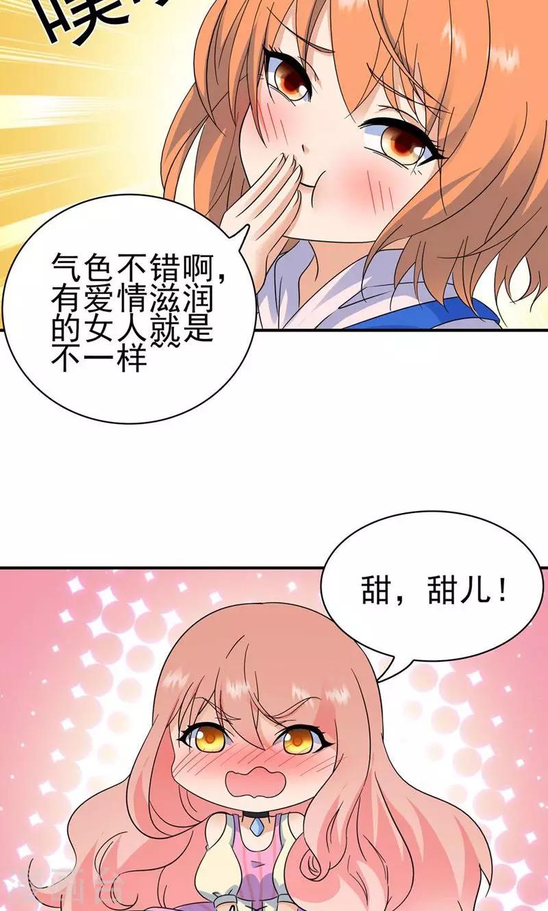 第156话6