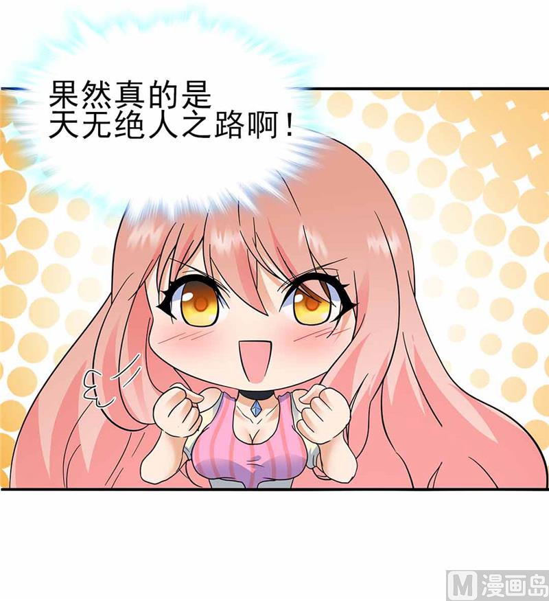 第162话7