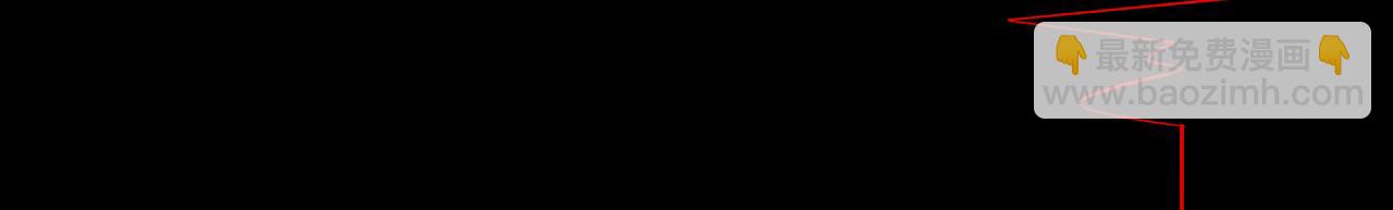 69：冤家路窄2