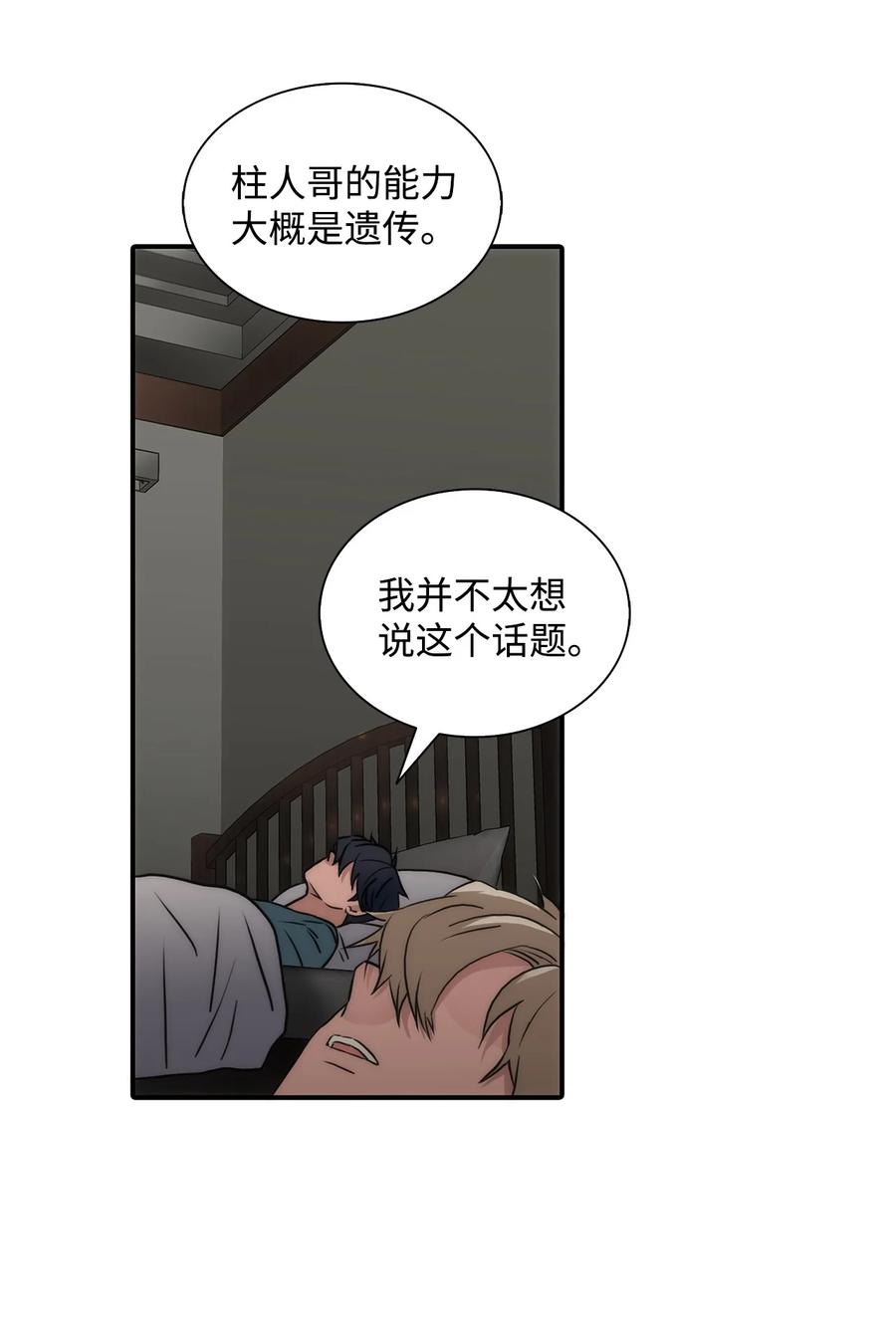 38 做梦1