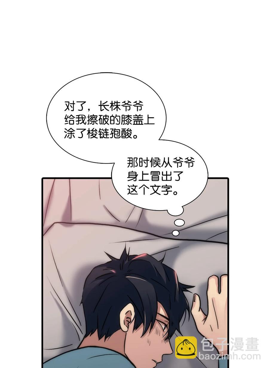 38 做梦7