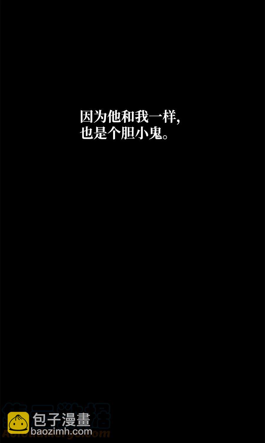 48 胆小鬼21