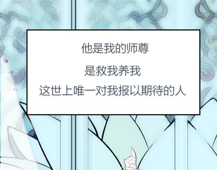 序章 忠犬徒弟X清冷师尊0