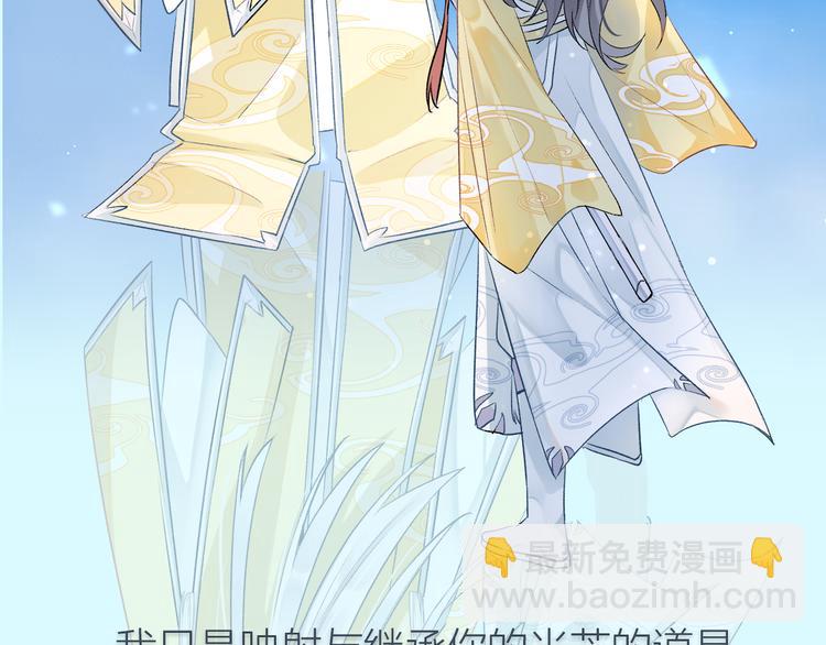 序章 忠犬徒弟X清冷师尊10