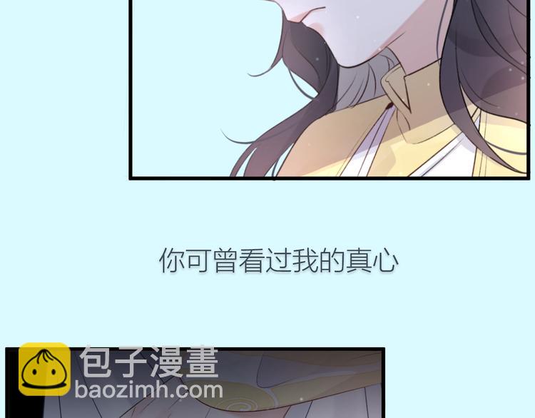 序章 忠犬徒弟X清冷师尊12