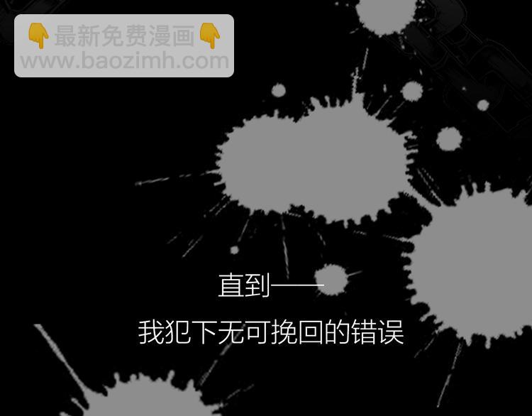 序章 忠犬徒弟X清冷师尊18
