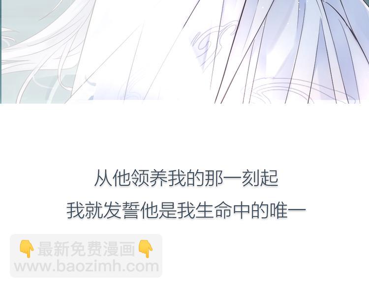 序章 忠犬徒弟X清冷师尊2