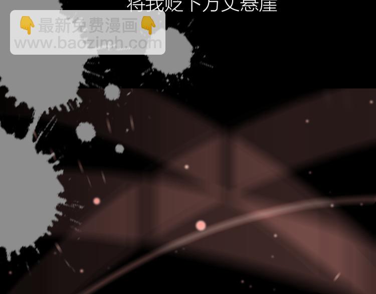 序章 忠犬徒弟X清冷师尊20