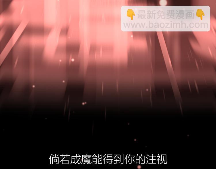 序章 忠犬徒弟X清冷师尊23