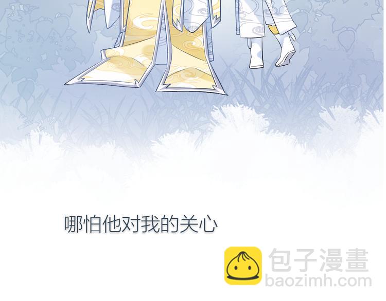 序章 忠犬徒弟X清冷师尊4