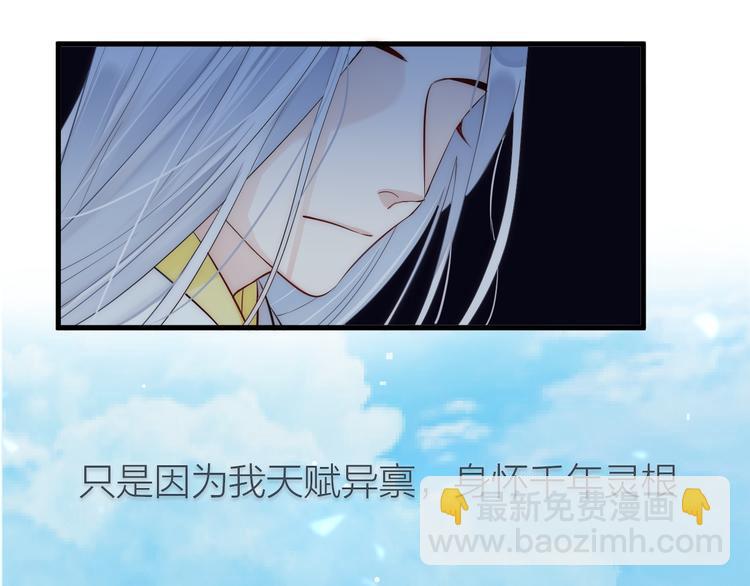 序章 忠犬徒弟X清冷师尊6