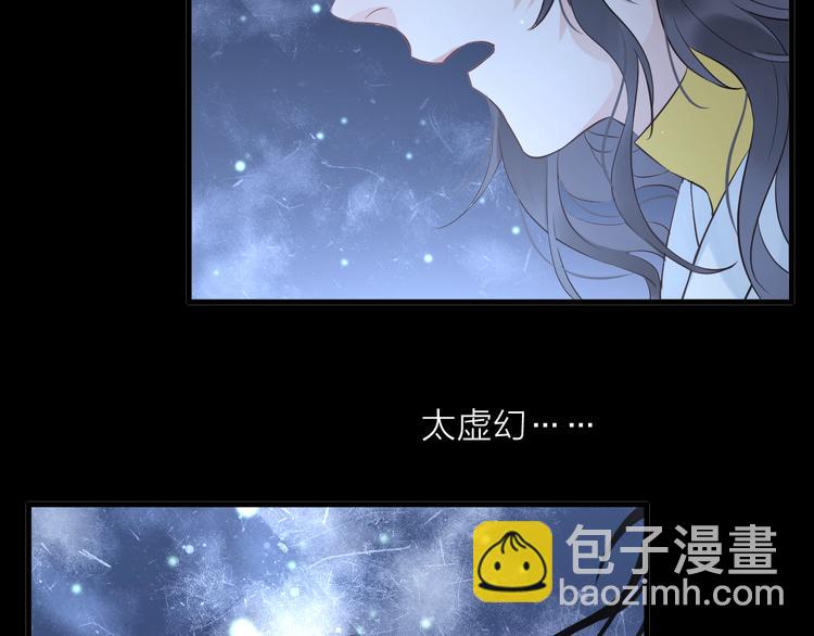 第0.5话 师徒之情12