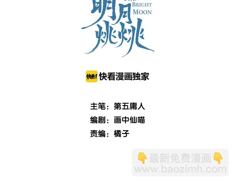 第0.5话 师徒之情2