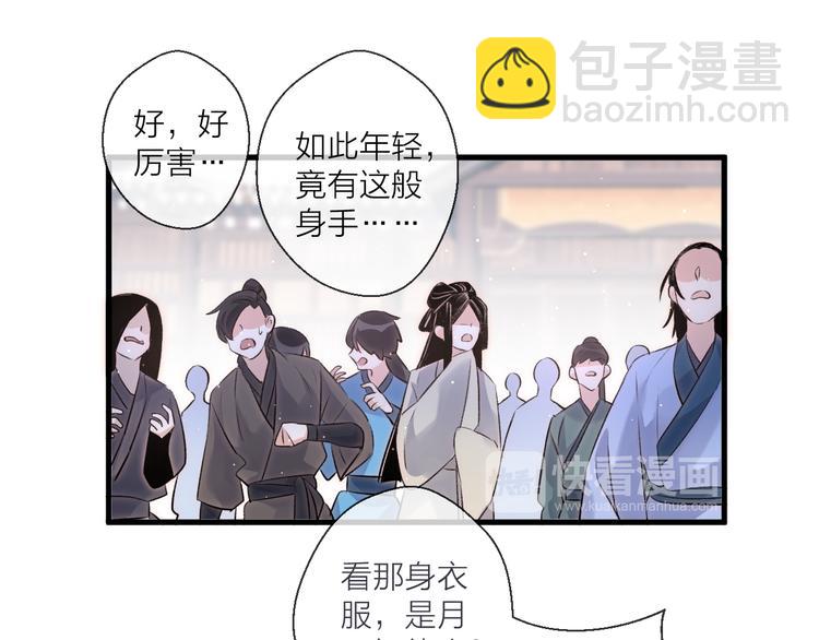 第1话 想要站在他身边的话……108