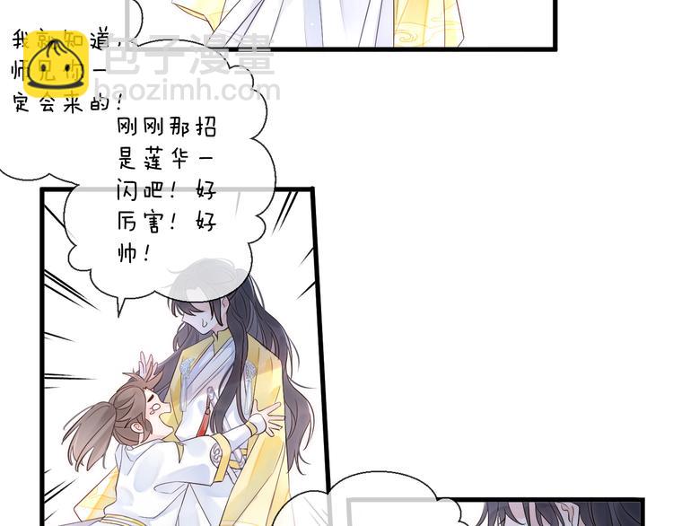 第1话 想要站在他身边的话……110