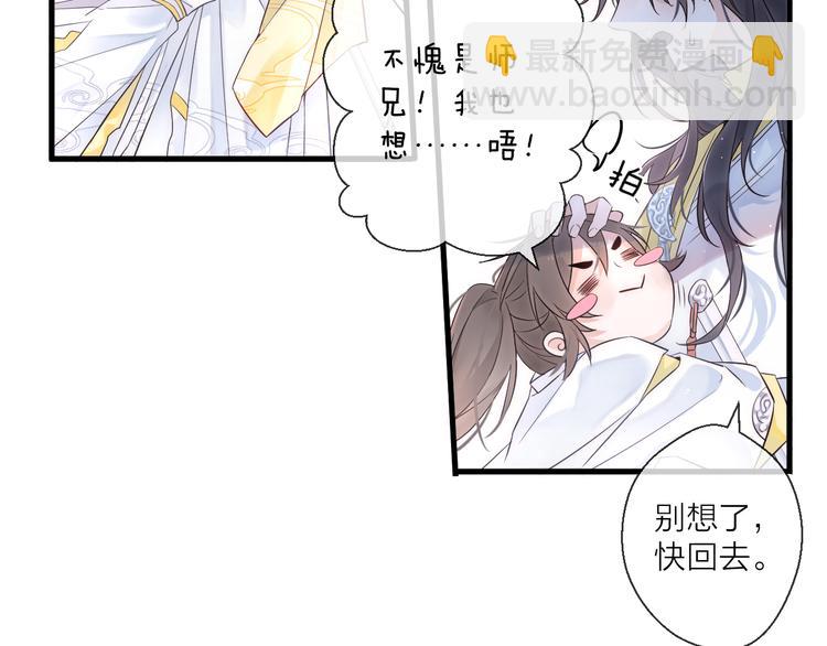 第1话 想要站在他身边的话……111