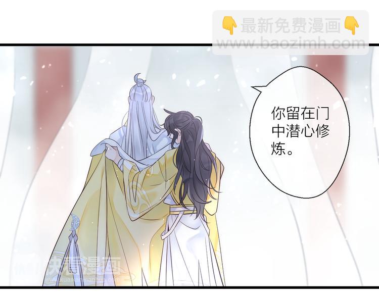 第1话 想要站在他身边的话……119