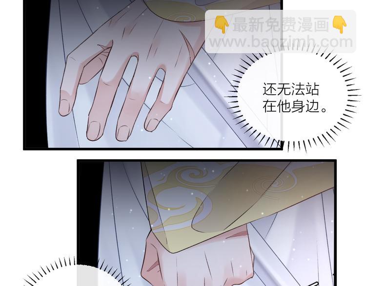 第1话 想要站在他身边的话……128