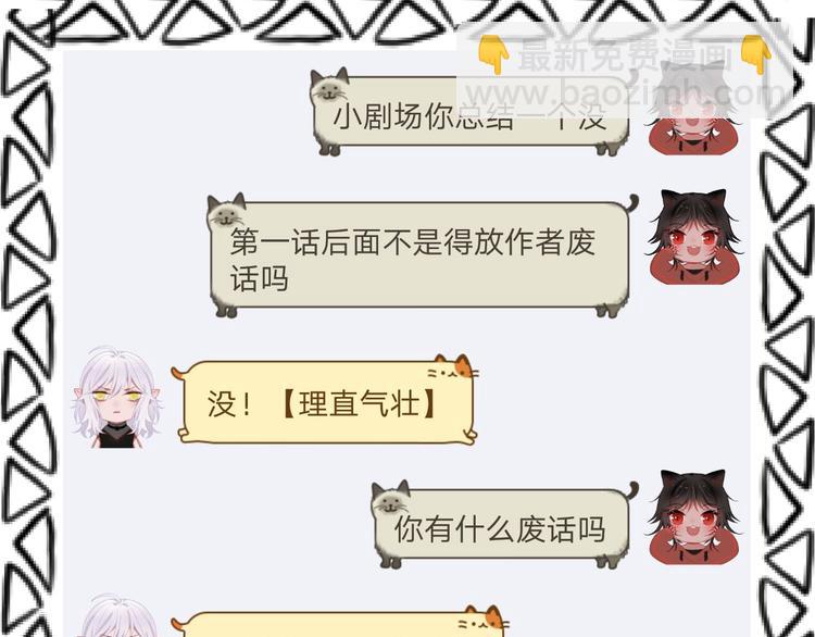 第1话 想要站在他身边的话……145