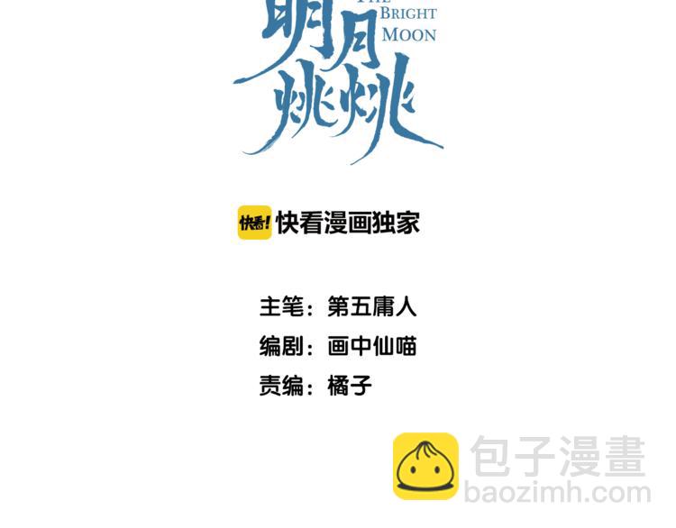 第1话 想要站在他身边的话……2