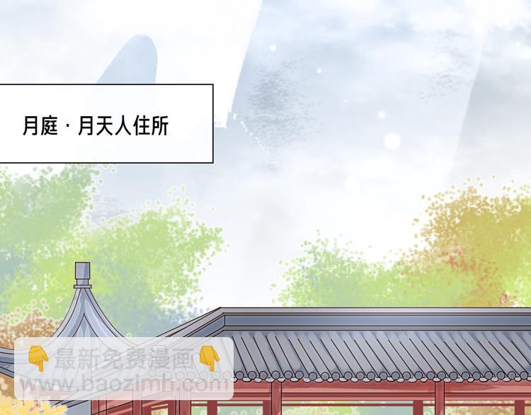 第1话 想要站在他身边的话……44