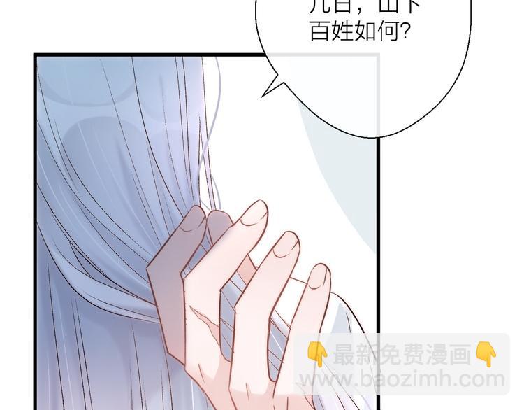第1话 想要站在他身边的话……47