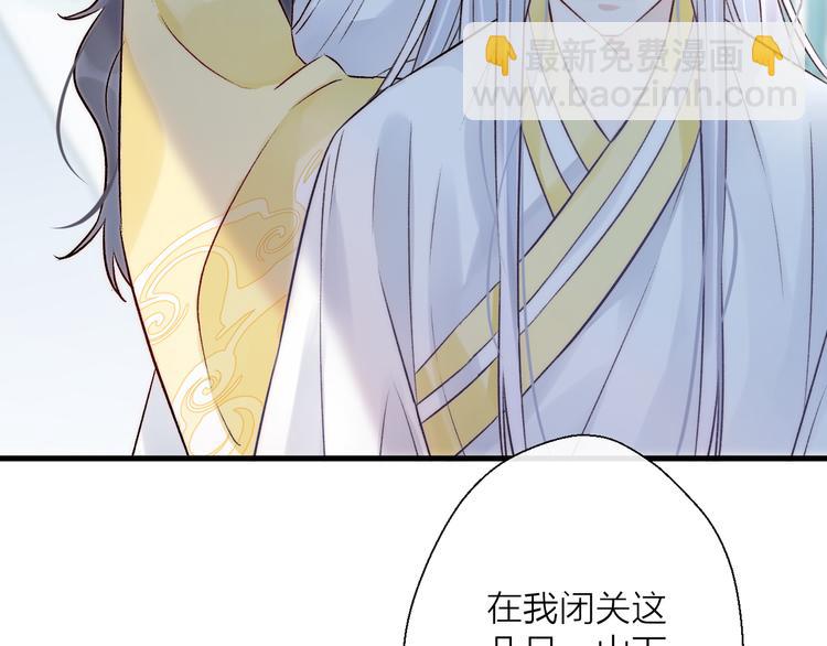 第1话 想要站在他身边的话……50