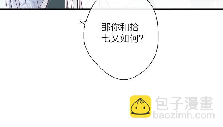 第1话 想要站在他身边的话……58