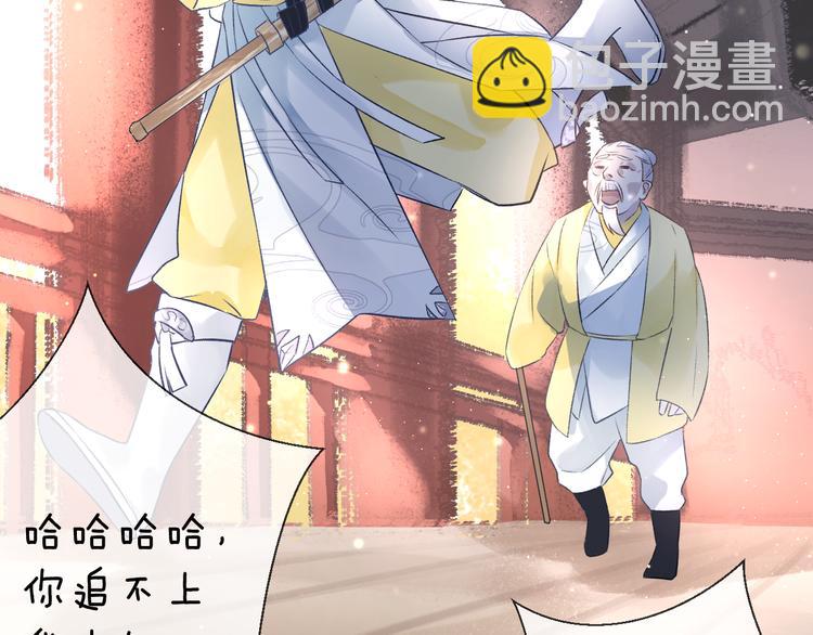 第1话 想要站在他身边的话……61