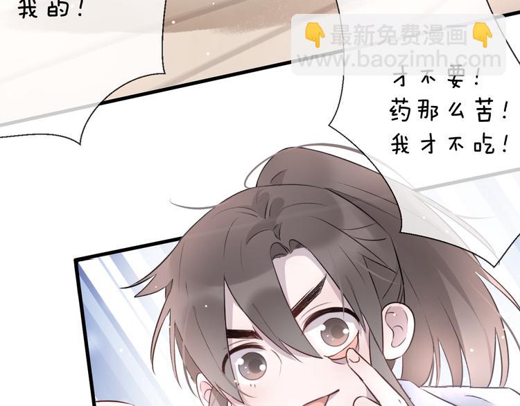 第1话 想要站在他身边的话……62
