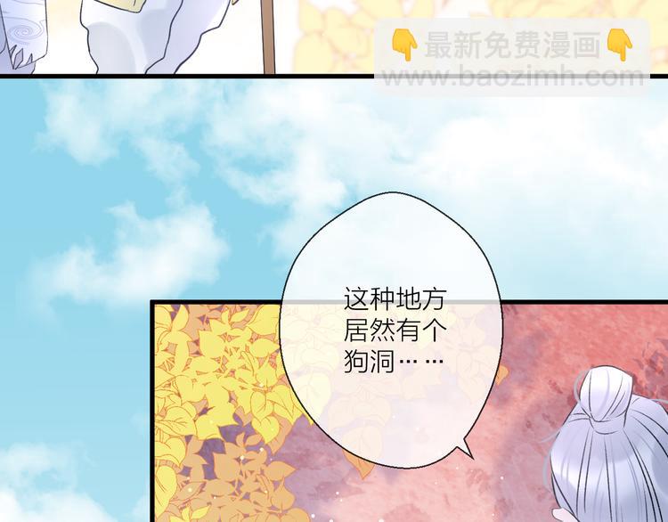 第1话 想要站在他身边的话……67