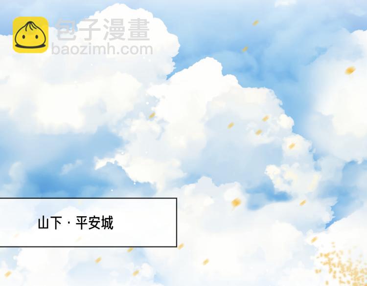 第1话 想要站在他身边的话……71