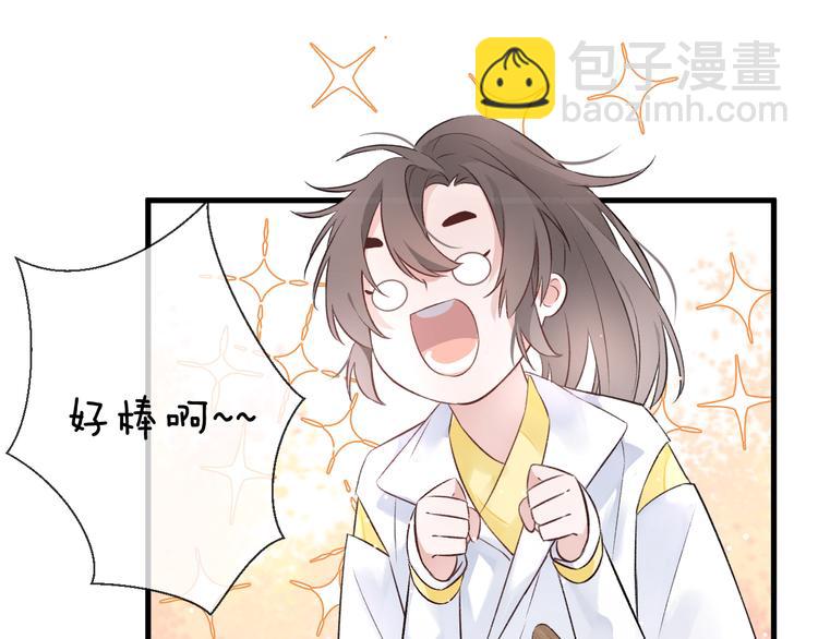 第1话 想要站在他身边的话……74