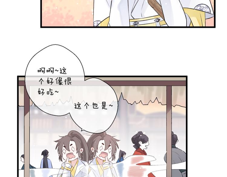 第1话 想要站在他身边的话……75