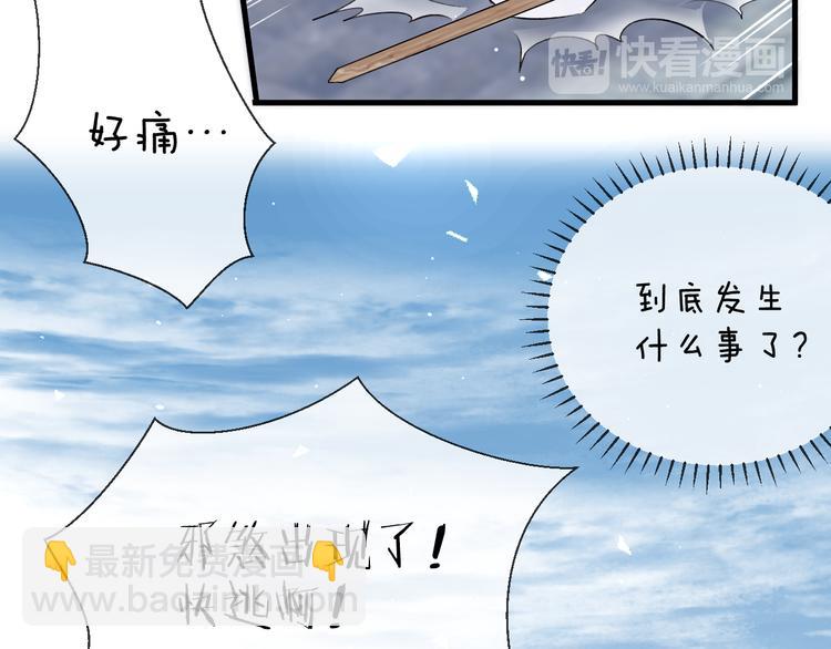 第1话 想要站在他身边的话……80