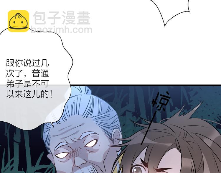 第2话 活泼的小师弟10