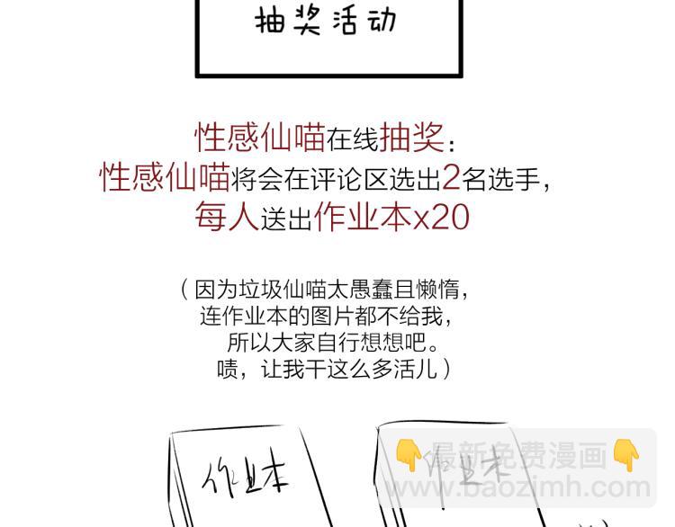 第2话 活泼的小师弟104