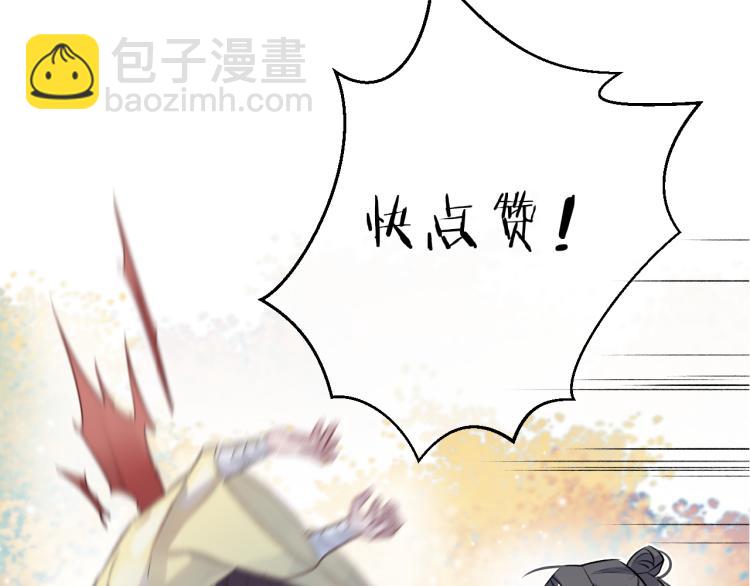 第2话 活泼的小师弟108