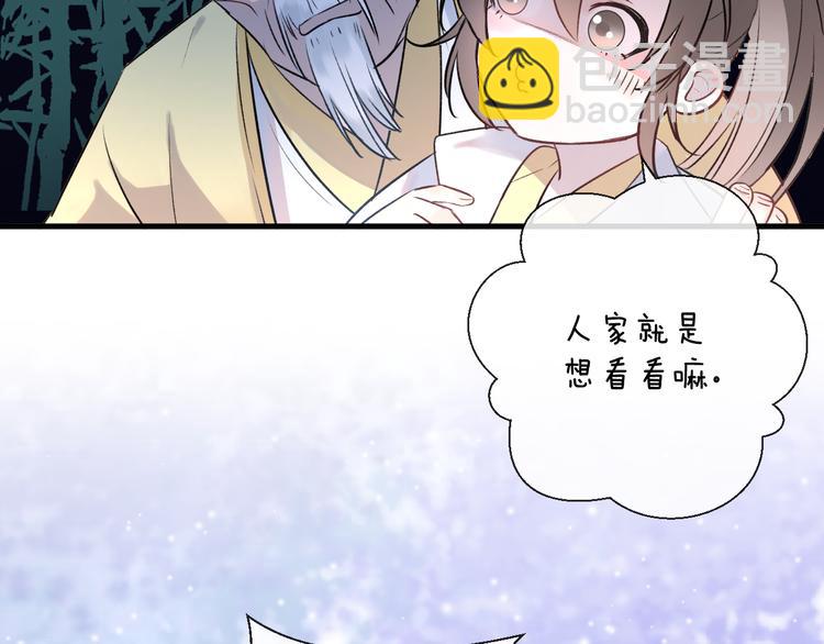 第2话 活泼的小师弟11