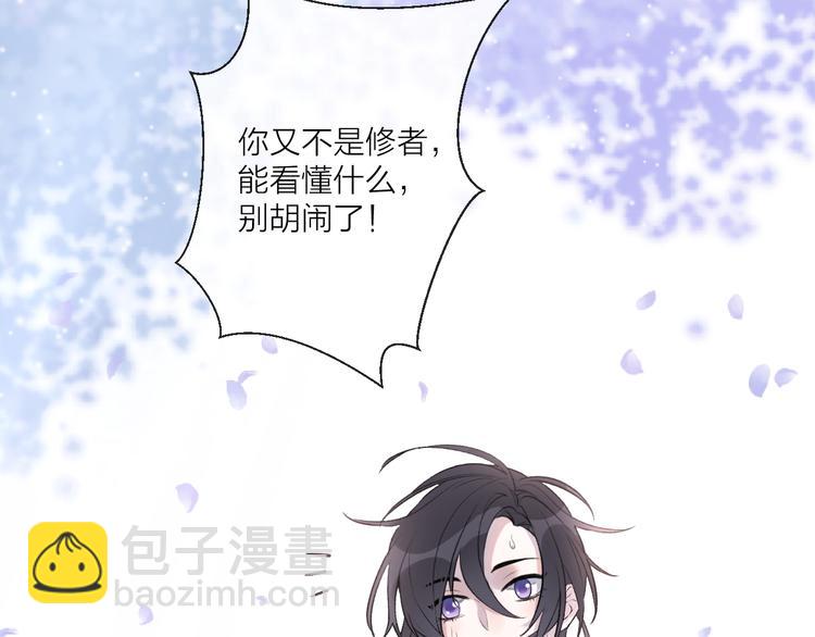 第2话 活泼的小师弟12