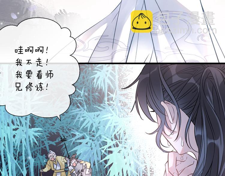 第2话 活泼的小师弟14