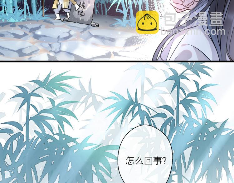 第2话 活泼的小师弟15