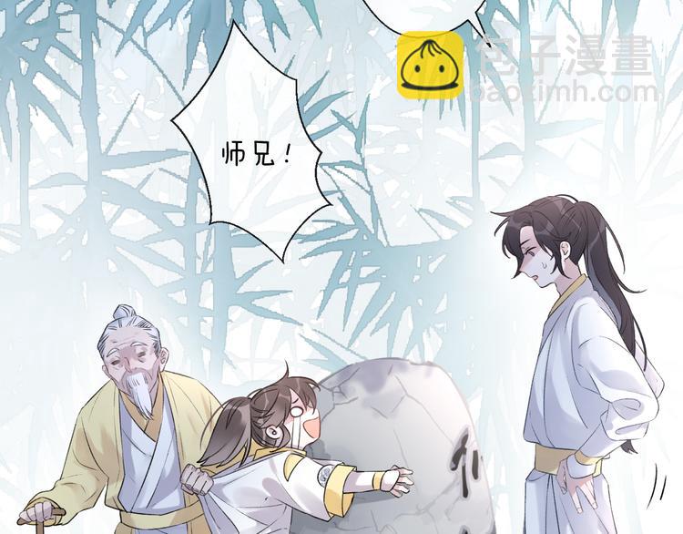第2话 活泼的小师弟16