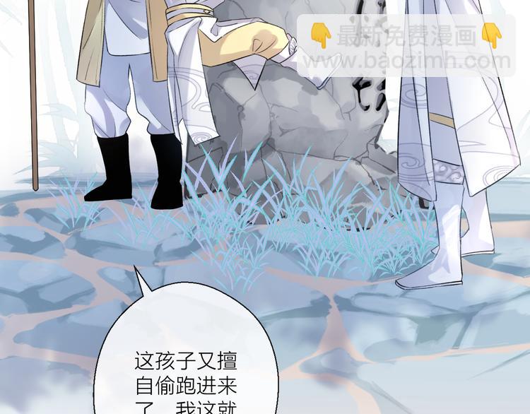 第2话 活泼的小师弟17