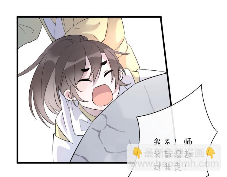 第2话 活泼的小师弟19