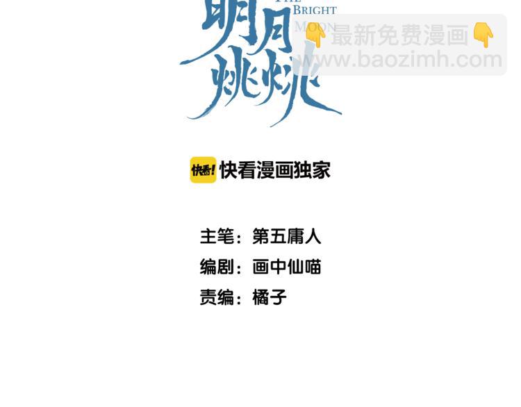 第2话 活泼的小师弟2