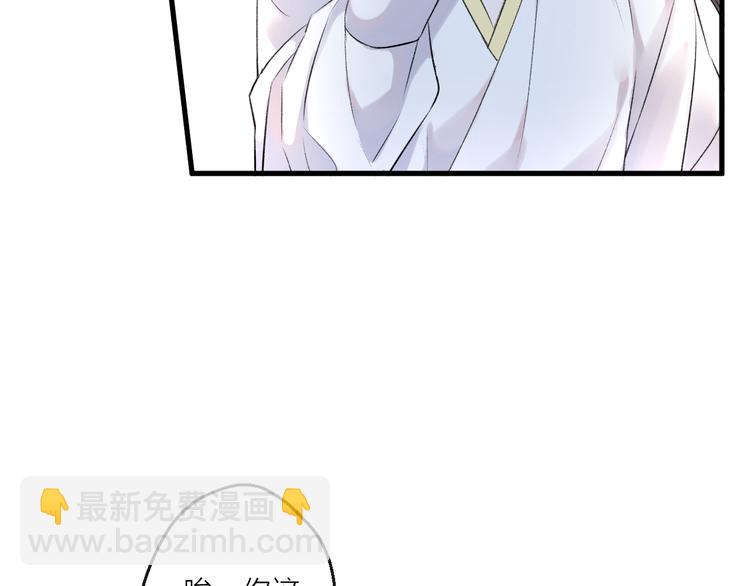 第2话 活泼的小师弟21